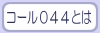 R[044Љ